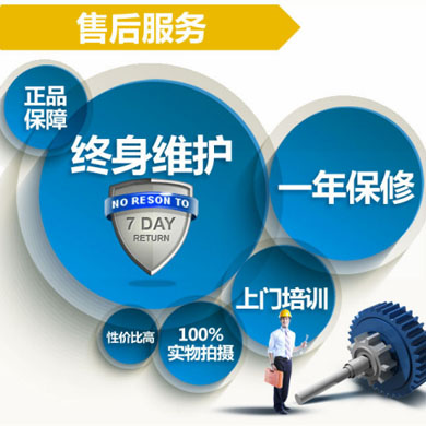 專業(yè)售后 完善服務(wù)